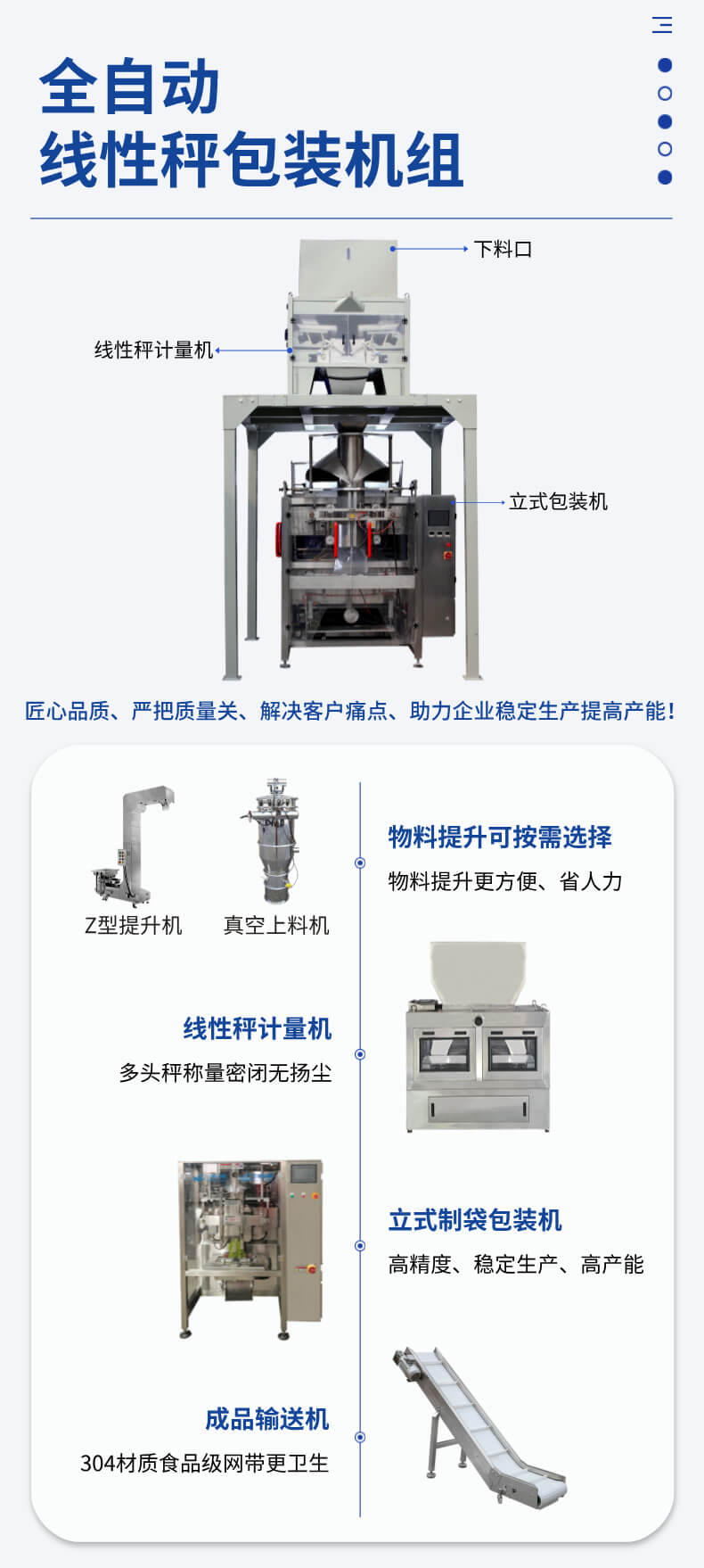 白糖包装机